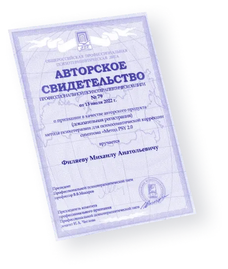 В основе консультирования — метод PSY2.0